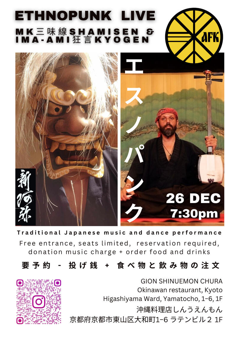 Traditional Japanese music, shamisen